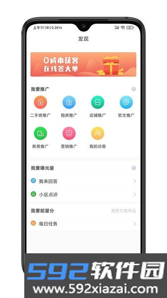 房超经纪人官方最新版截图2