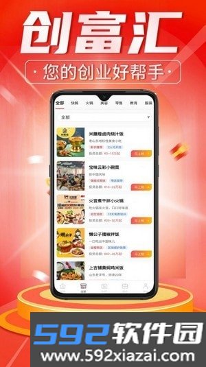 创富汇app截图2