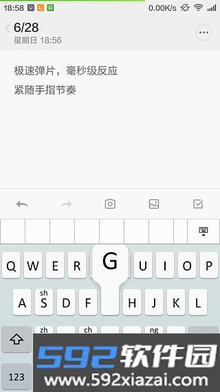 wi输入法最新版截图1
