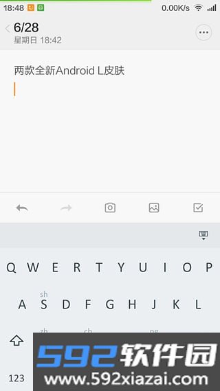 wi输入法最新版截图3