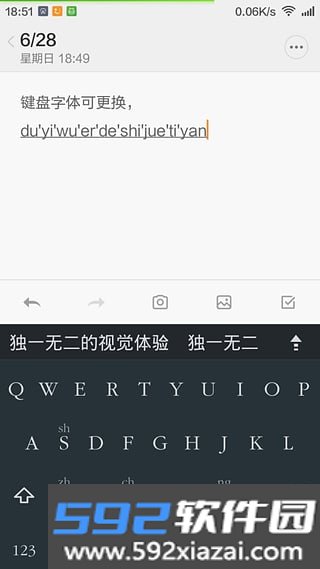 wi输入法最新版截图4