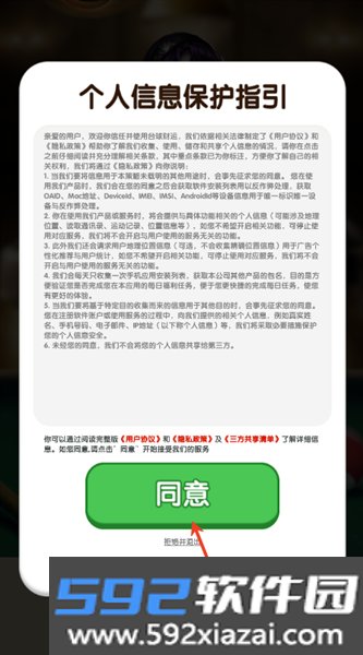 台球财运赚钱版