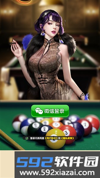台球财运赚钱版截图1