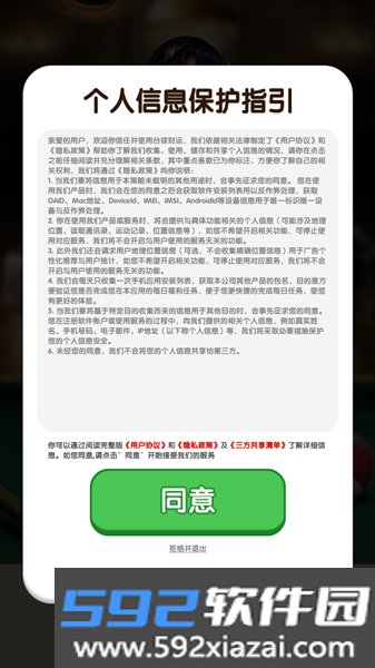 台球财运赚钱版截图3
