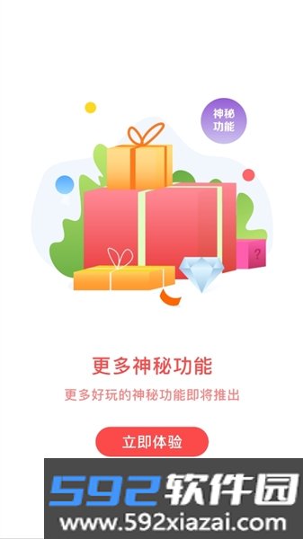 孔孟之道app