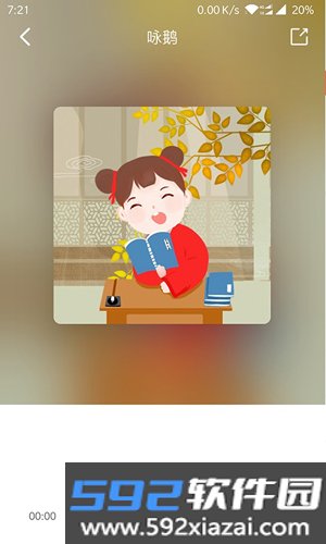 孔孟之道app官方版截图5