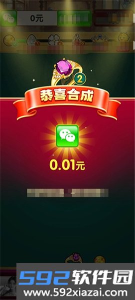 一路生金红包版截图3