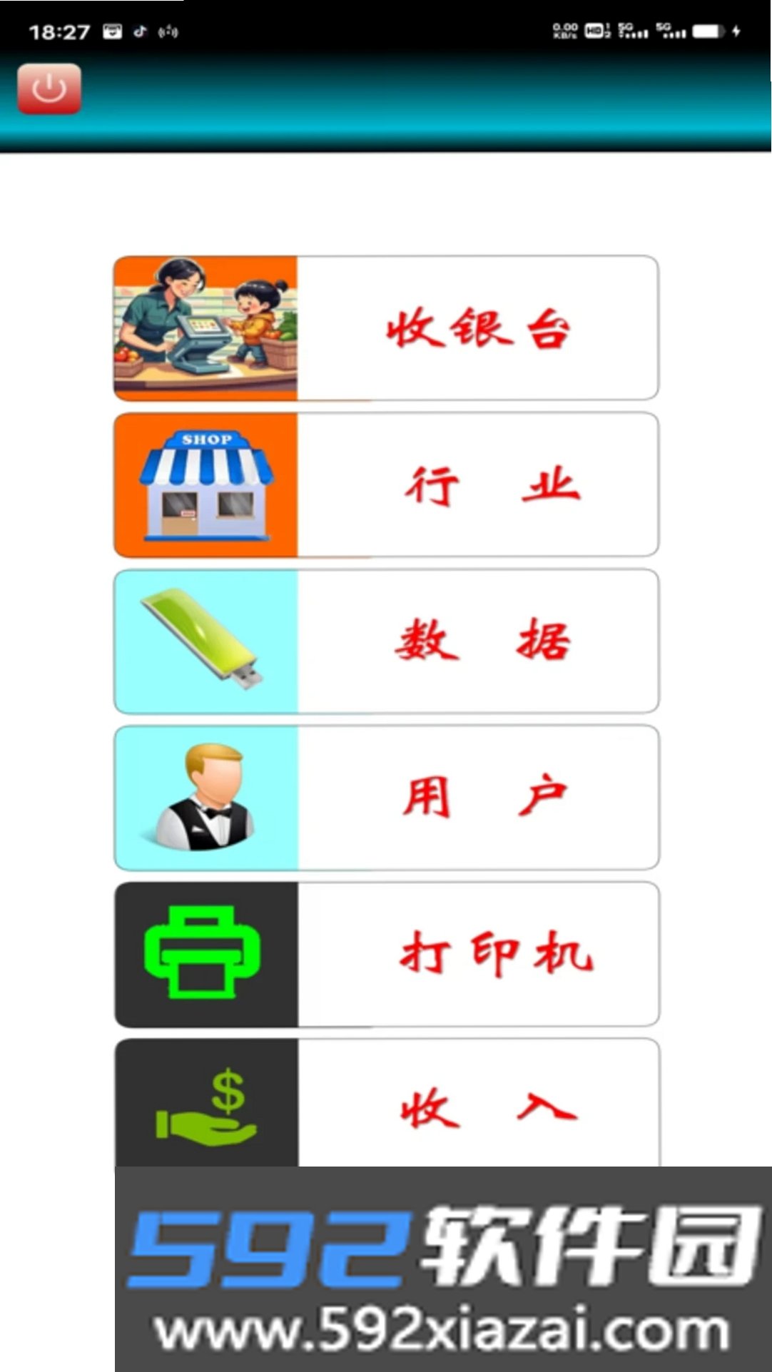 简宇截图1