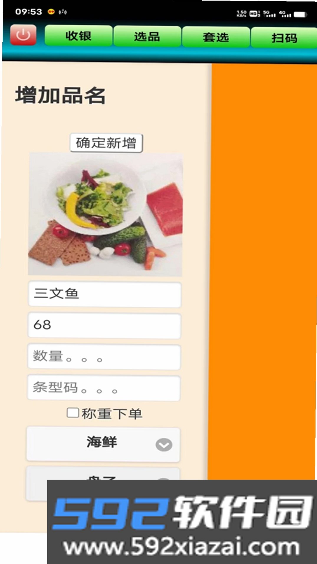 简宇截图4