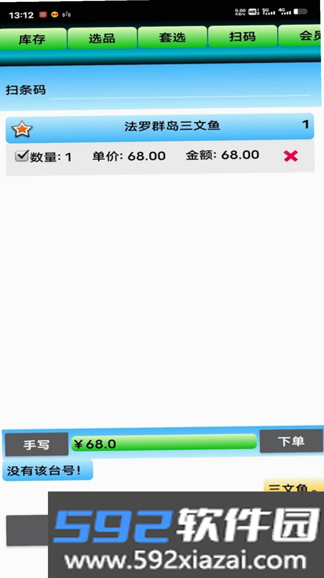 简宇截图5