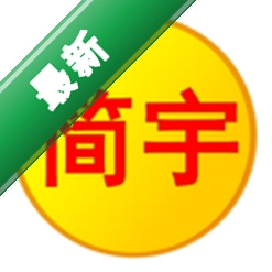 简宇
