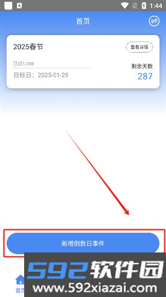时间日记