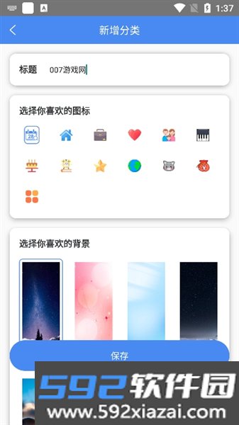时间日记官方版截图5