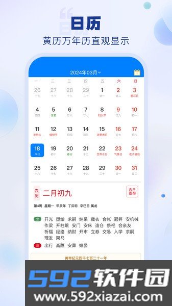 玄易八字排盘(免费版)