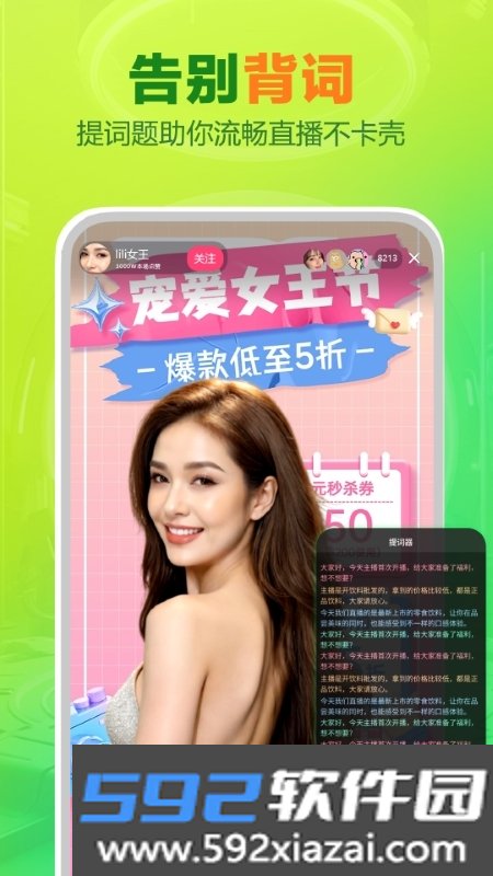 智能播手AI绘图