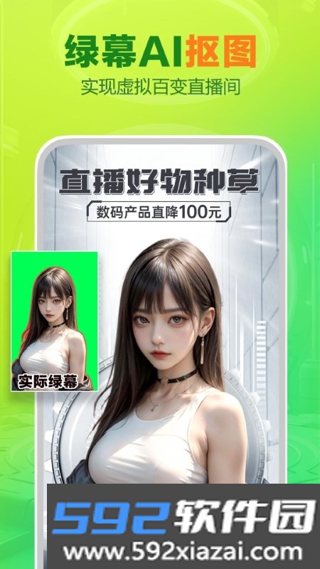 智能播手AI绘图截图1