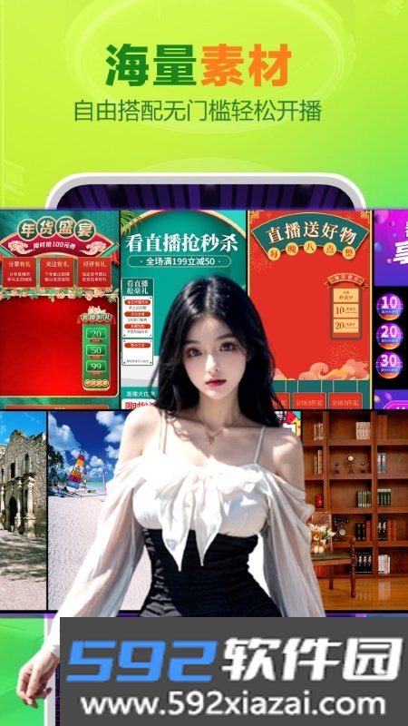 智能播手AI绘图截图3