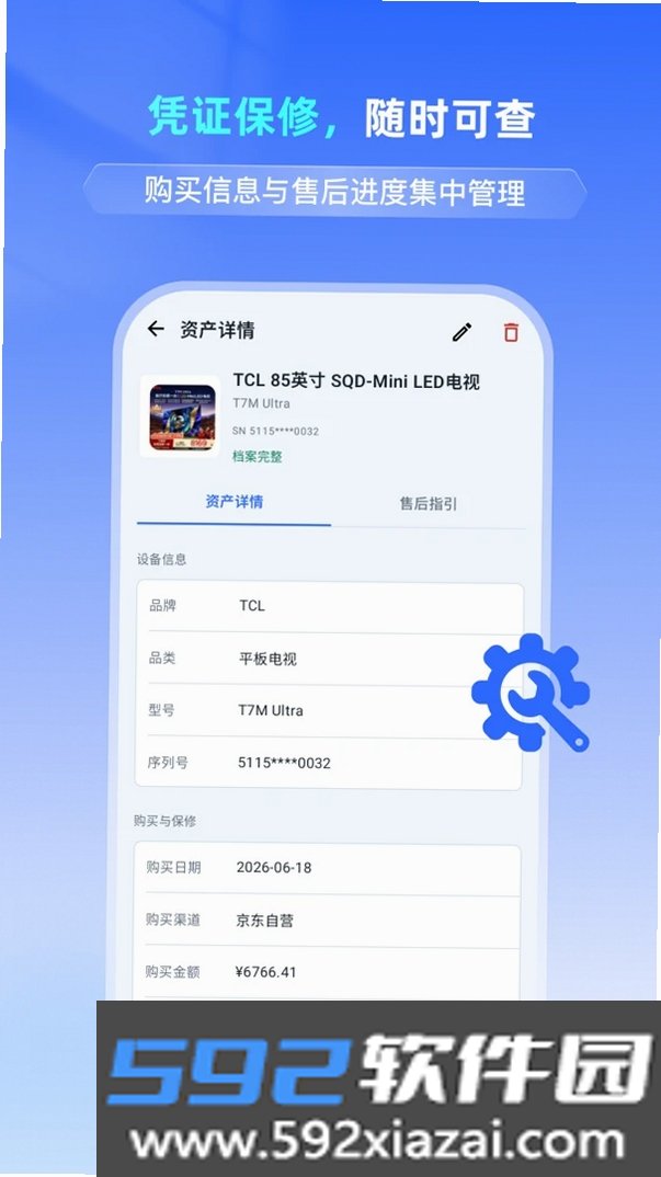 AI生活管家截图3