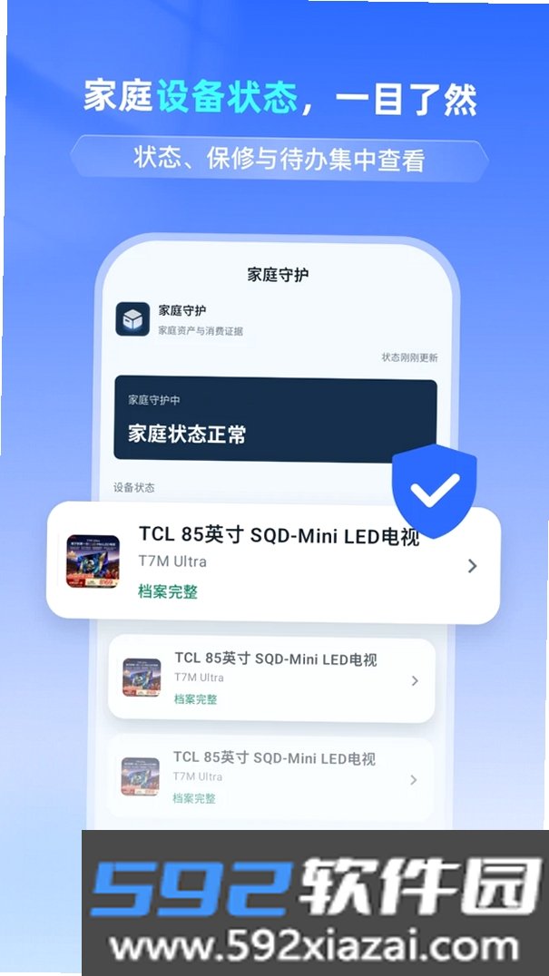 AI生活管家截图4