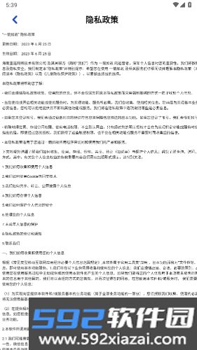 一箭如故游戏截图2