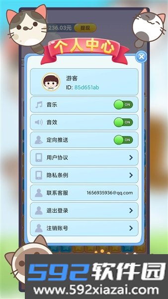 消除猫咪红包版截图1