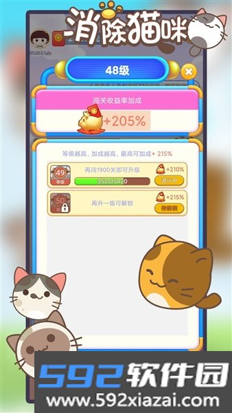 消除猫咪红包版截图3