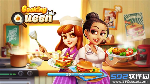 烹饪女王餐厅拉什手机版截图1