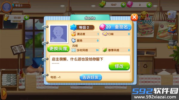 烹饪女王餐厅拉什手机版截图2