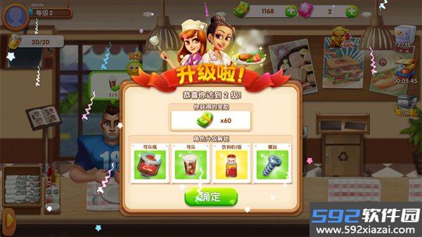 烹饪女王餐厅拉什手机版截图4
