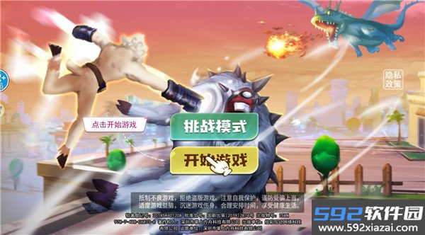 恐龙快消