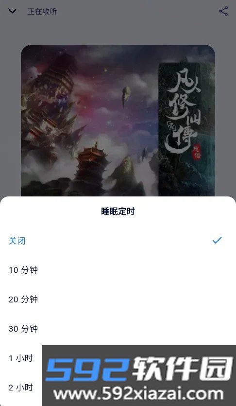 阿b听书app2026最新版截图4