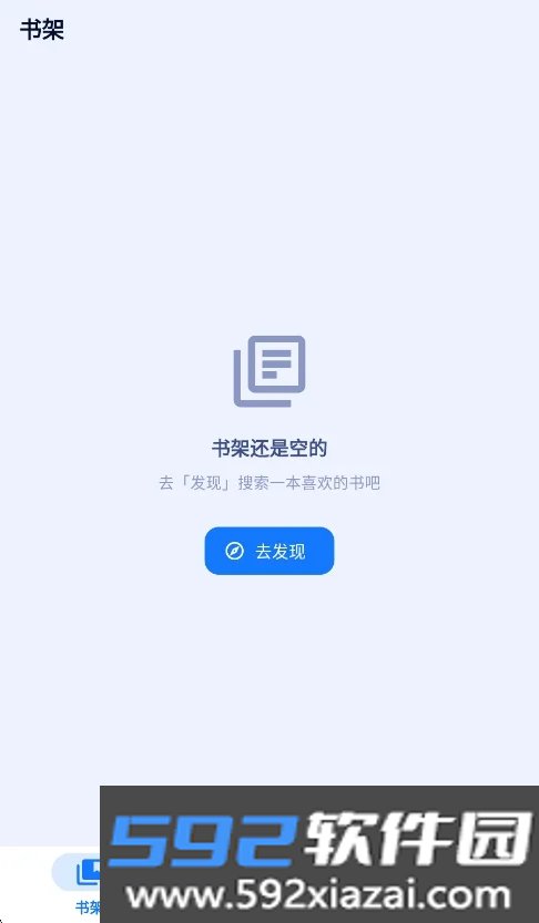 阿b听书app2026最新版截图8