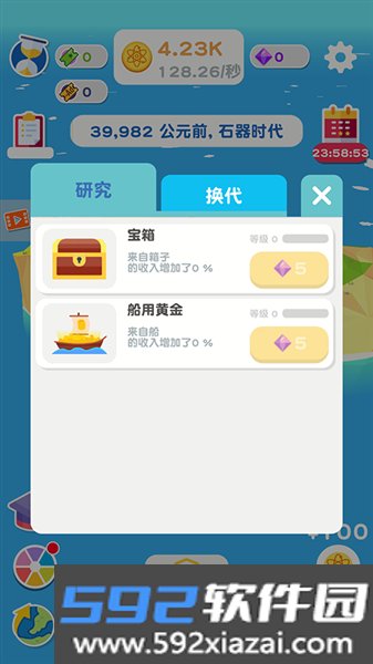 进化地球最新版截图2