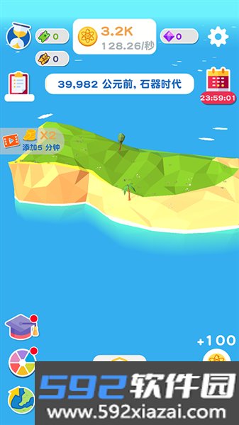 进化地球最新版截图3