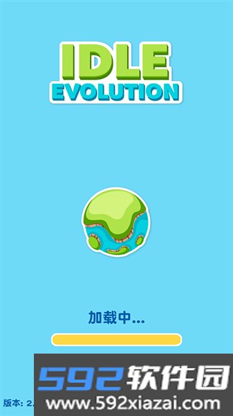 进化地球最新版截图5
