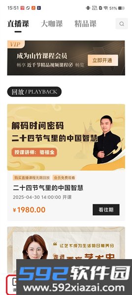 山竹智阅畅读官方正版