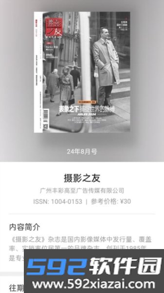 山竹智阅畅读官方正版截图1