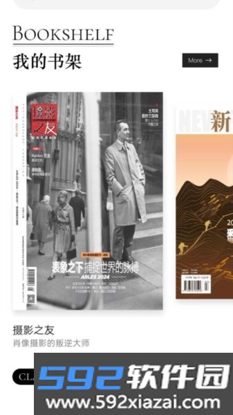 山竹智阅畅读官方正版截图3