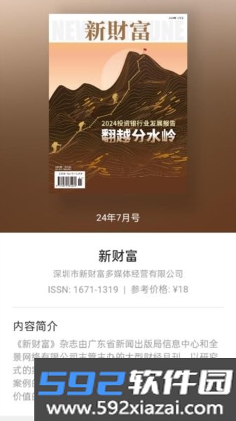 山竹智阅畅读官方正版截图4