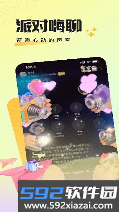 曲奇派对交友平台