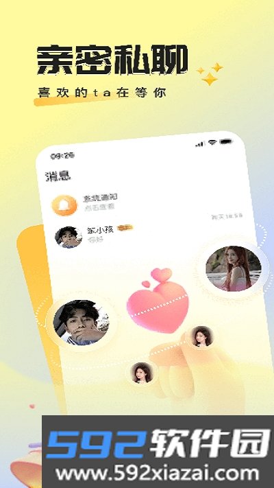 曲奇派对交友平台截图2