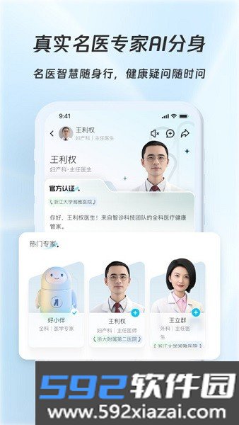 好伴aiapp
