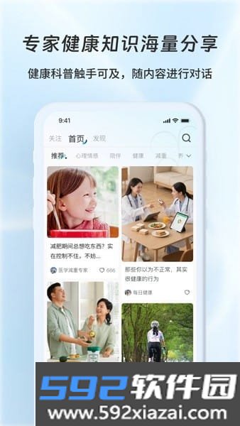 好伴aiapp截图2