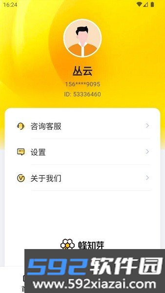 蜂知芽软件