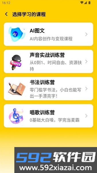 蜂知芽软件截图2