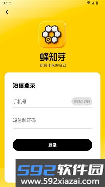 蜂知芽软件截图3