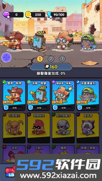 齿轮塔防游戏截图4