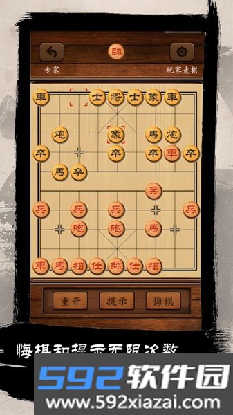 乐游象棋官方正版截图1