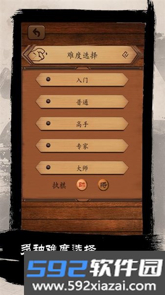 乐游象棋官方正版截图2