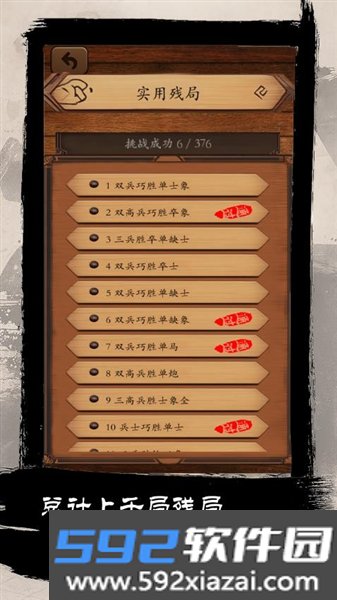 乐游象棋官方正版截图4